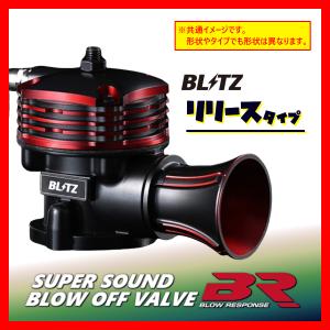 BLITZ ブリッツ SS BLOW OFF VALVE BR ブローオフバルブ Release マークII ブリット JZX110W 1JZ-GTE 2002/01- 70646｜supplier