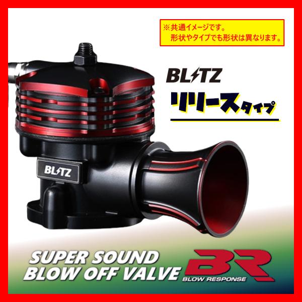 BLITZ ブリッツ SS BLOW OFF VALVE BR ブローオフバルブ Release e...