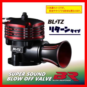 ブリッツ スペーシアカスタム MK54S スーパー ブローオフバルブ