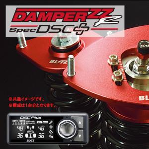 車高調 BLITZ ブリッツ ZZ-R DSC PLUS オーラ FE13 2021/08- 98586｜supplier