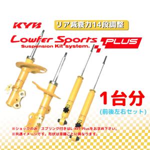 Largus（ラルグス） ギャランフォルティス CX系 CY系 車高調 全長調整