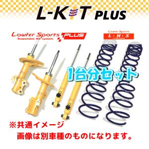 KYB カヤバ エルキットプラス L-KIT PLUS 1台分 イグニス FF21S 16/02〜19/09 LKIT1-FF21S2｜supplier