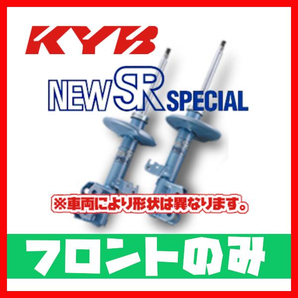 カヤバ KYB NEW SR SPECIAL フロント ワゴン R CV21S 95/10〜 NST...