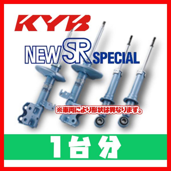 カヤバ KYB NEW SR SPECIAL 1台分 エブリィ DA62W 01/09〜 NS-52...