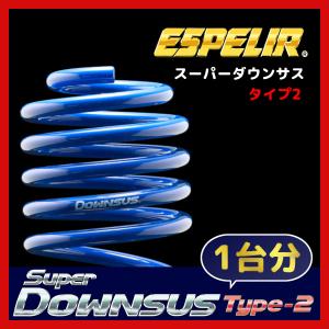 ESPELIR エスペリア スーパーダウンサス TYPE2 1台分 ワゴンR スティングレー MH34S H24/9〜29/1 2WD 全車 / 後期型 T 共通 ESS-961｜supplier