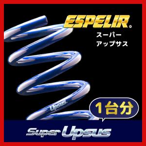 ESPELIR エスペリア スーパーアップサス 1台分 アルファード GGH20W H20/5〜H26/12 2WD 3.5L 7人乗り EST-6250｜supplier