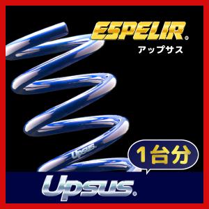 ESPELIR エスペリア アップサス 1台分 UX200 MZAA10 H30/11〜 2.0L 2WD ベースモデル / ブルーエディション X-7559｜supplier