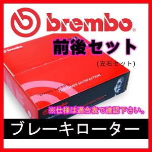 有名なブランド Brembo ブレンボブレーキローター前後インプレッサ Gd系 Gdb Wrx Sti S2 3 4 05 12 06 11 09 7812 2x 09 7813 2x 新しい到着値下げ