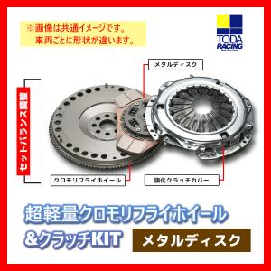 TODA RACING 超軽量クロモリフライホイール&クラッチKITの価格比較