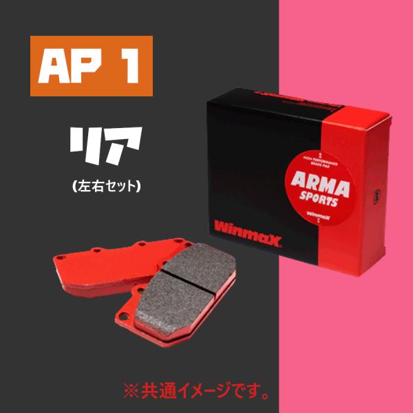 264 ウインマックス Winmax AP1 リア用 ブレーキパッド ランサーエボリューション 7/...