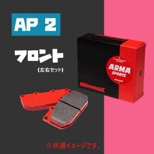 656 ウインマックス Winmax AP2 フロント用 ブレーキパッド NV100 クリッパー リオ DR64W 13.12〜｜supplier