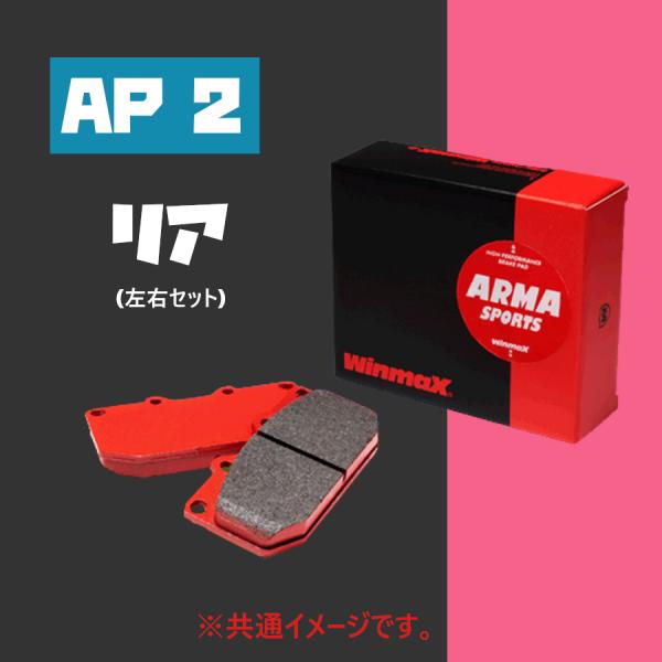 264 ウインマックス Winmax AP2 リア用 ブレーキパッド GTO Z15A 95.06〜...