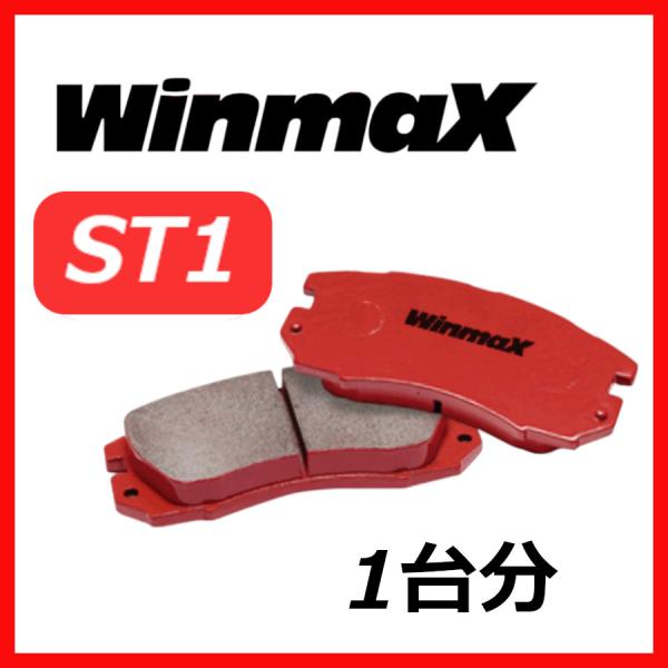 ウインマックス WINMAX ST1 1台分 ブレーキパッド MAZDA3 セダン BP5P,BPF...