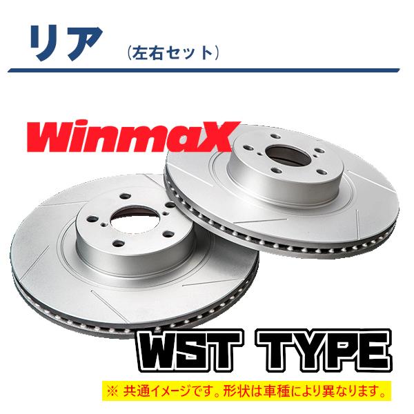 ウインマックス WINMAX WSTタイプ リアのみ ランサーエボリューション5/6 CP9A (T...