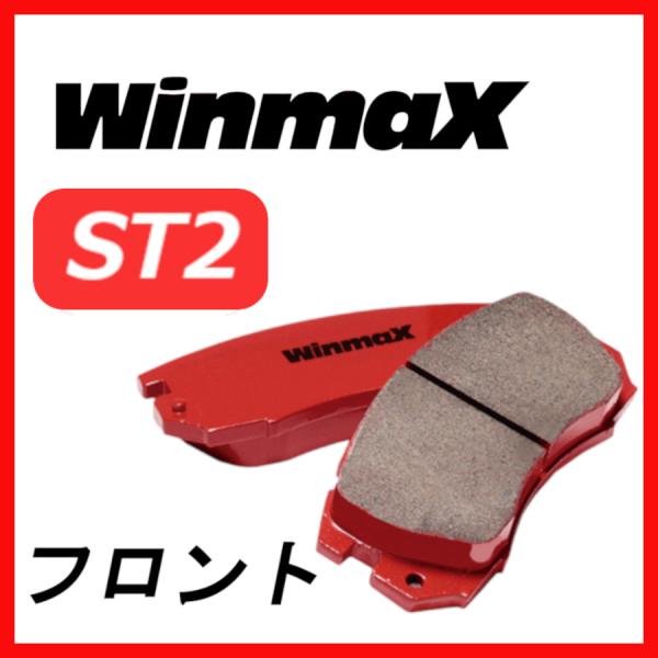 ウインマックス WINMAX ST2 フロント用 ブレーキパッド NX350 / NX350h AA...