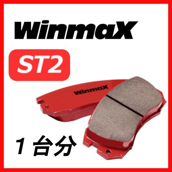 ウインマックス WINMAX ST2 1台分 ブレーキパッド インプレッサWRX/WRX GRF G...