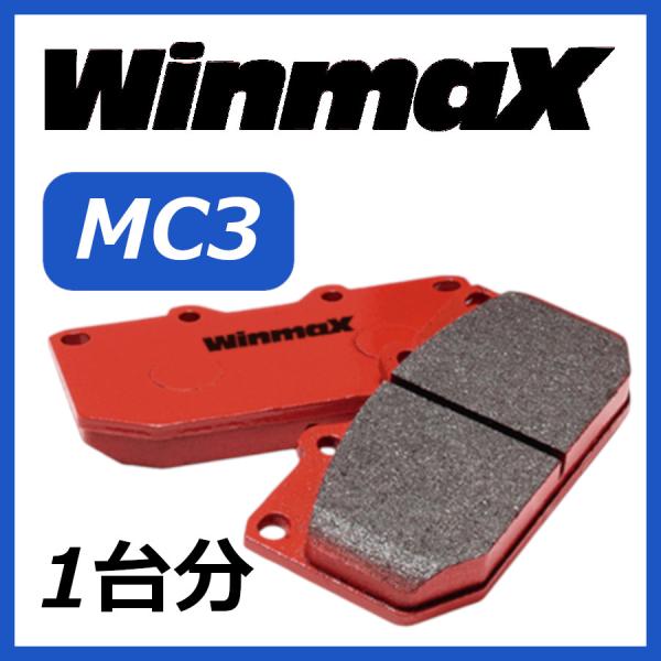 ウインマックス WINMAX MC3 1台分 ブレーキパッド ロードスター RF NDERC/NDE...