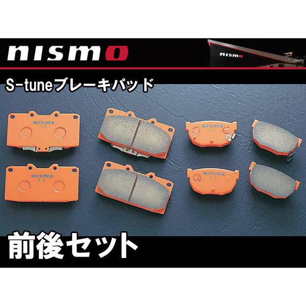 ニスモ NISMO S-tune ブレーキパッド 1台分 エルグランド E52 D1060-RN35...