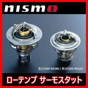 ニスモ NISMO ローテンプサーモスタット ローレル C33 21200-RS580