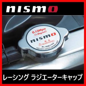NISMO ニスモ レーシングラジエターキャップ 21430-RS013 作動弁圧P