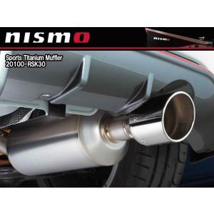 NISMO マーチ K13 S専用 スポーツチタンマフラー : エアロ.カスタム