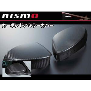 NISMO ニスモ カーボンドアミラーカバー ノート E12 9637S-RNZ00 