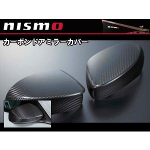 ニスモ NISMO カーボンドアミラーカバー エルグランド E52 9637S-RN2E0