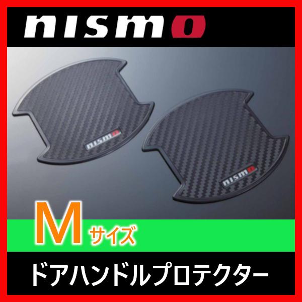ニスモ NISMO ドアハンドルプロテクター Mサイズ ブラック ノート オーラ 全車 8064A-...
