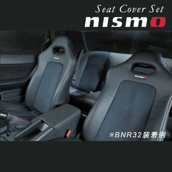 87900-RNR30 ニスモ nismo シートカバー スカイラインGT-R BCNR33