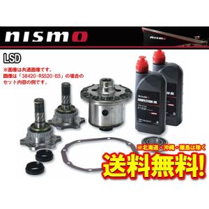 38420-RS015-C ニスモ nismo GT LSD 1.5WAY シルビア S14 SR20DET M/T車