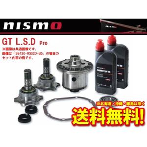 nismo ニスモ GT LSD Pro 2WAY ローレル HC33 RB20E ビスカス付車