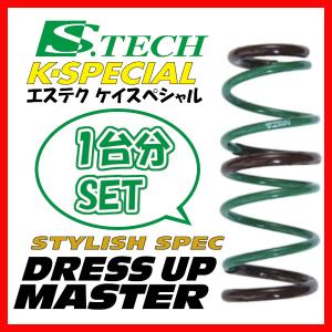 TEIN テイン ダウンサス S TECH K-SPECIAL エステク ケイスペシャル デイズ B21W 2013.06-2019.02 SKK48-K1B00｜supplier