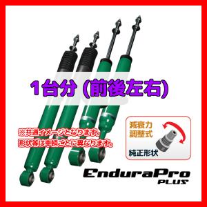 ESPELIR（エスペリア） スーパーダウンサス 1台分セット bz4X YEAM15