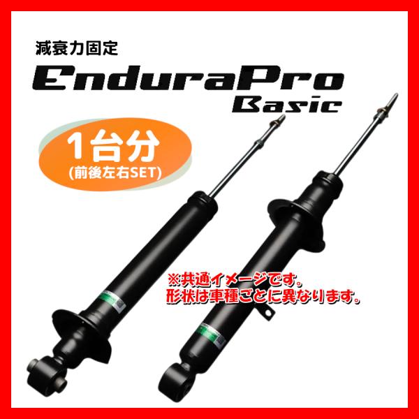 TEIN テイン EnduraPro Basic エンデュラプロ ベーシック 1台分 セレナ C26...