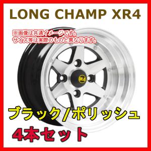 COLIN ホイール ロンシャンXR4 14x8.0J 114.3/4H +-0 (4本) ブラックポリッシュ｜supplier