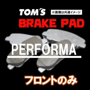 TOM&#39;S トムス ブレーキパッド Performa パフォーマ フロント用 レクサス IS AVE30(F-SPORT)，GSE30(F-SPORT) H25.4〜 0449B-TW626-A