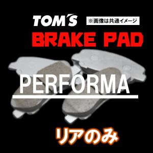 TOM&#39;S トムス ブレーキパッド Performa パフォーマ リア用 クラウンアスリート ARS210 H27.9〜 0449B-TW826