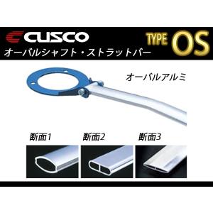 CUSCO クスコ ストラットタワーバー Type-OS (リア) マークII マーク2