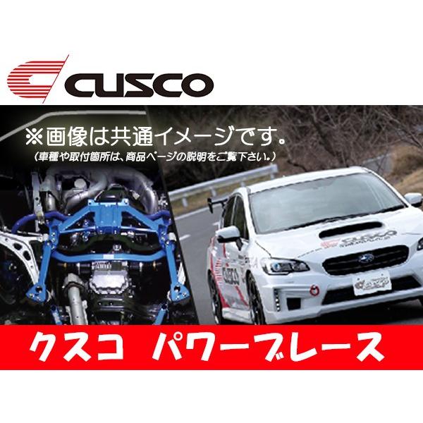 クスコ CUSCO パワーブレース フロアーセンター インプレッサ G4 GJ7 2011.12〜2...