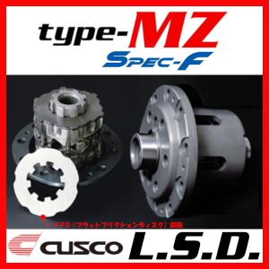 クスコ CUSCO LSD TYPE-MZ SPEC-F リア 2way(35/35) BRZ ZD8 2021/08〜 LSD-6C1-JT2｜supplier