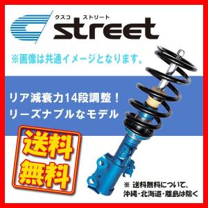 CUSCO クスコ 車高調 street bB NCP30 2000.2〜2005.12 FF 134-62K-CBF｜supplier