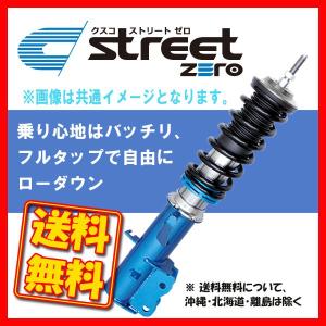 CUSCO クスコ 車高調 street ZERO アイシス ZNM10W 2004.9〜2009.9 FF 970-62P-CBLF｜supplier