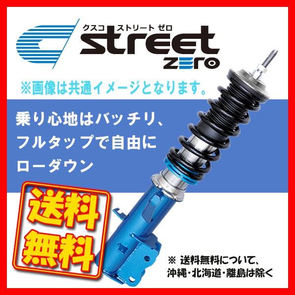 CUSCO 車高調 street ZERO ミラ イース LA300S 2011.9〜 FF 780...