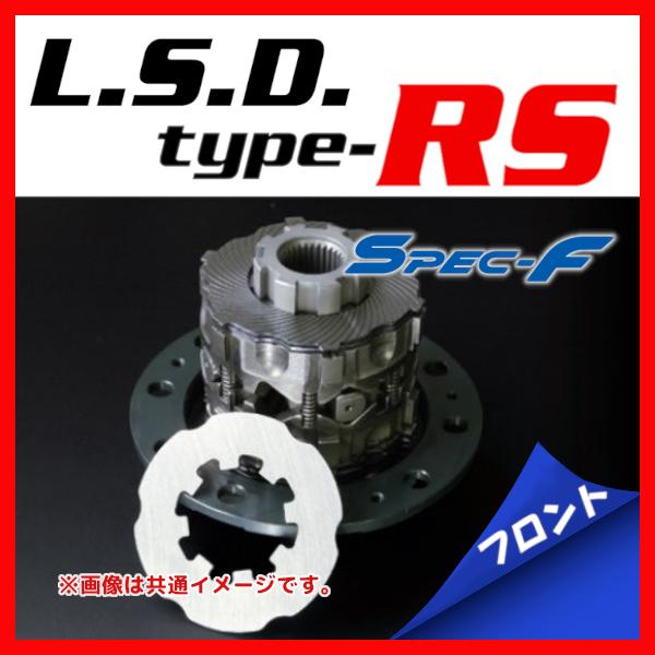 CUSCO クスコ LSD type-RS フロント 1.5way(1&amp;1.5way) Spec-F...