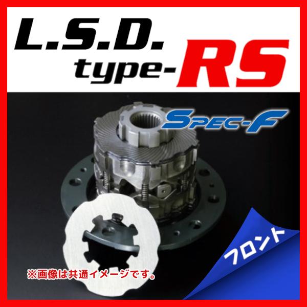 CUSCO クスコ LSD type-RS フロント 1way Spec-F スカイライン GT-R...