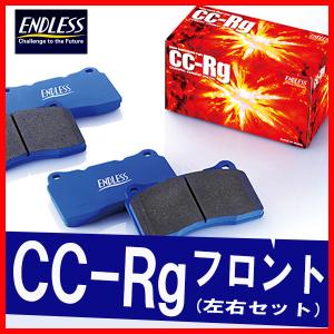 ENDLESS エンドレス ブレーキパッド CCRg フロント用 ヴィッツ NCP91 (RS) H17.2〜H22.12 EP433｜supplier