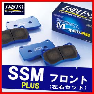 ENDLESS エンドレス ブレーキパッド SSMPLUS フロント用 IQ KGJ10 H20.11〜H28.03 EP382｜supplier