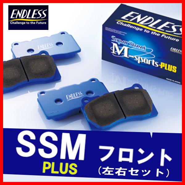 ENDLESS エンドレス ブレーキパッド SSMPLUS フロント用 ヴィッツ NCP91 (RS...