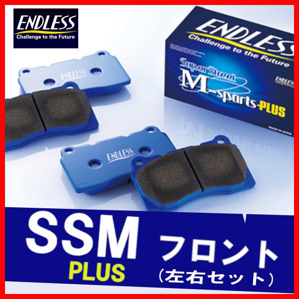 ENDLESS エンドレス ブレーキパッド SSMPLUS フロント用 スイフト ZC71S (リア...