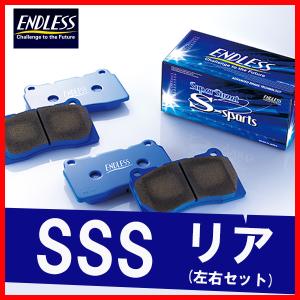 ENDLESS エンドレス ブレーキパッド SSS リア用 ミラ・ミラ ジーノ・クオーレ L502S (C♯系・4輪ディスク) H6.8〜H10.10 EP136